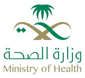 وزارة الصحة — Ministry of Health